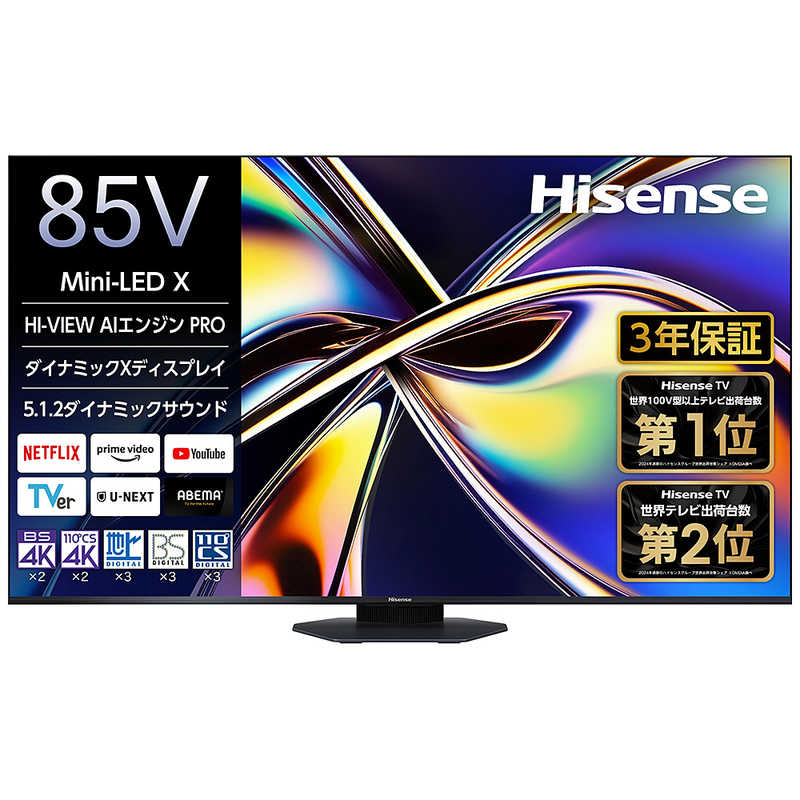 ハイセンス　液晶テレビ [ 85V型 /4Kチューナー内蔵 / YouTube 対応 ] (要事前見積)　85U9R（標準設置無料）