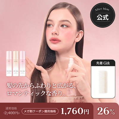 Qoo10] After blow 【3種】ヘアパフュームミスト80ml : ヘア