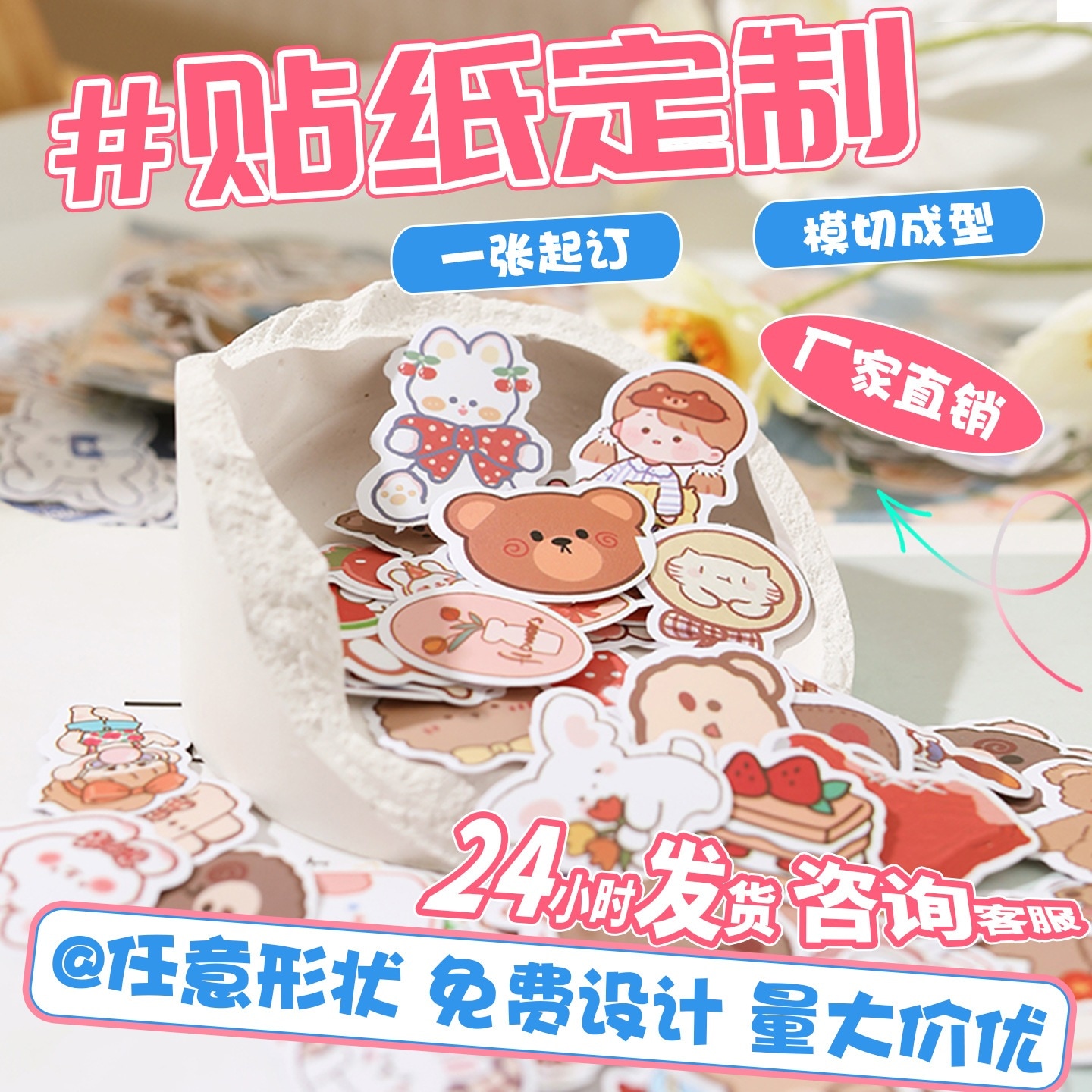 ステッカーのカスタマイズ漫画の形のステッカーダイカットDIYスタープリント防水PVCカスタムステッカーカスタムメイド