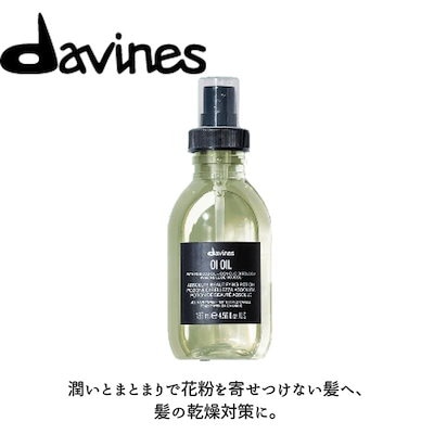 ダヴィネス　オイオイルL オイミルク　セット　新品未使用 ダヴィネス 望み オイオイルL オイミルク セット 新品未使用