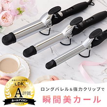 ヘアアイロン カールアイロン コテ ミラー ダブルイオン カール ヘアアイロン　38mm 32mm 25mm 韓国風 マイナスイオン うるツヤ ヨシンモリ ウェーブ にも