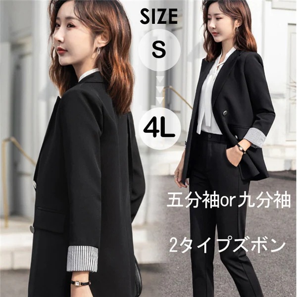スーツ レディース セットアップ カジュアル フォーマル ビジネス オフィス リクルート 通勤 ママ 母親 パンツスーツ おしゃれ ジャケット S M L 2L 3L 4Lブラック 入園式 入学式 卒