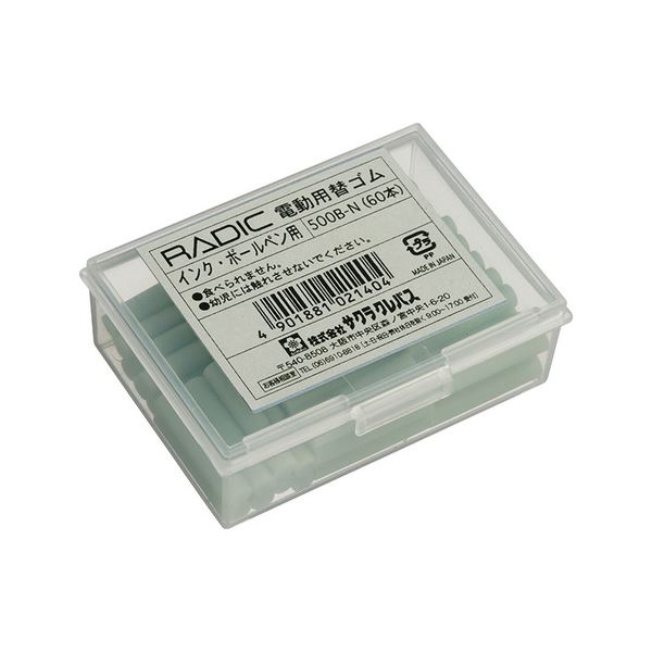 （まとめ）サクラクレパス ラビット電動字消器用替ゴム インク・ボールペン用 500B-N 1箱(60本)(×10セット)