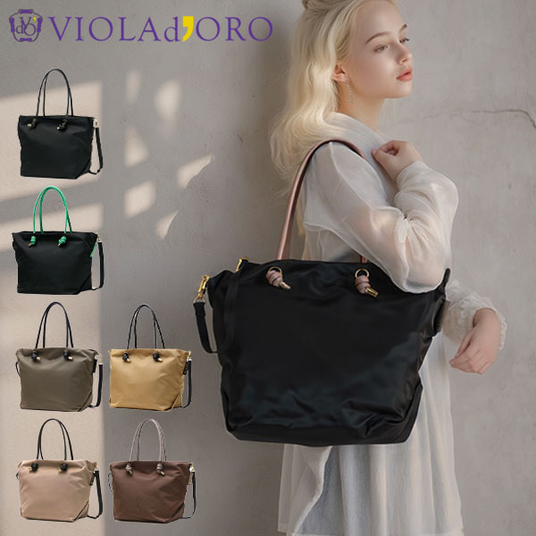 正規品 トートバッグ レディース ファスナー付き 大きめ A4 軽い 横 通勤 旅行 撥水 2WAY 斜めがけ 肩掛け 日本製 BIANCA ノットハンドルナイロントートML V-2204 16,940円