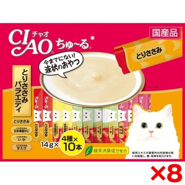 8個セット CIAO(チャオ) ちゅ～る とりささみバラエティ 14g×40本
