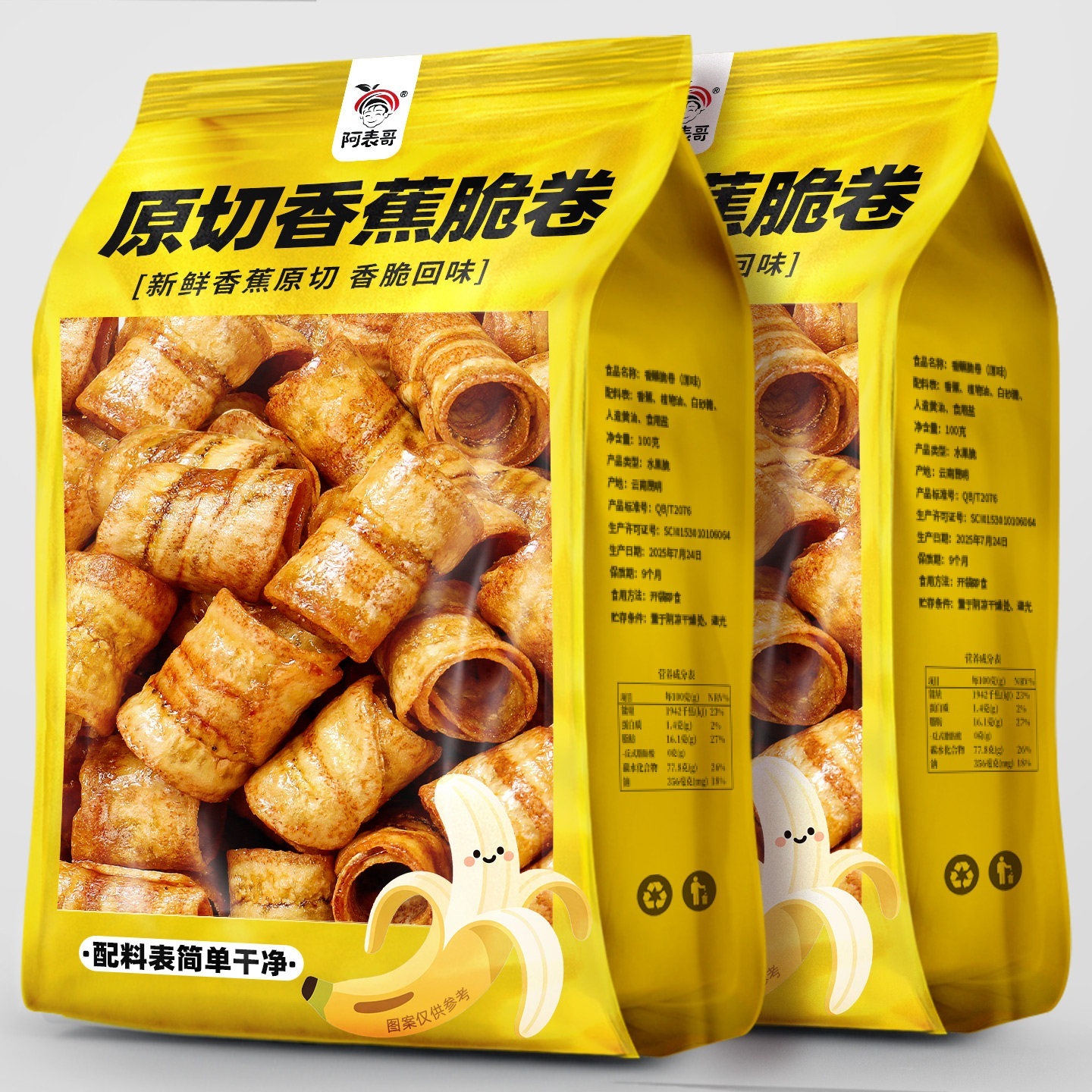 炭火焼きバナナクリスプロールノンフライサクサクバナナチップスオリジナルフレーバーの特製ドライフルーツカジュアルなおやつ