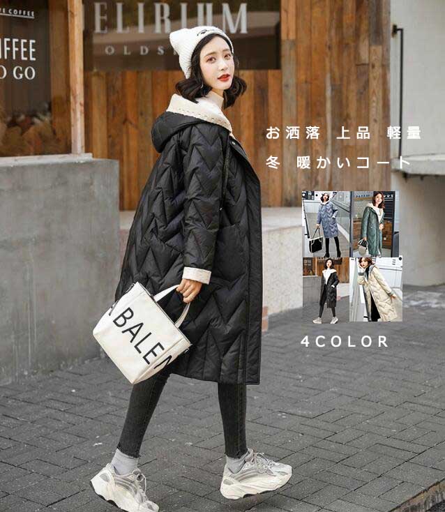 韓国風 暖かい レディース コート お洒落 フード付き 上品 キレイめ 冬 新作 ダウン コート 軽量 ミドル丈 着痩せ ４色 アウター 通学 通勤 お出かけ 旅行 20代 30代 40代 ダックダウ