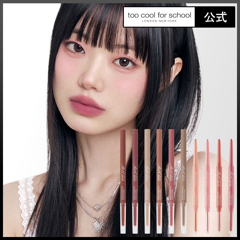 Qoo10] トゥークールフォースクール 【公式】【単品/1+1選択可能