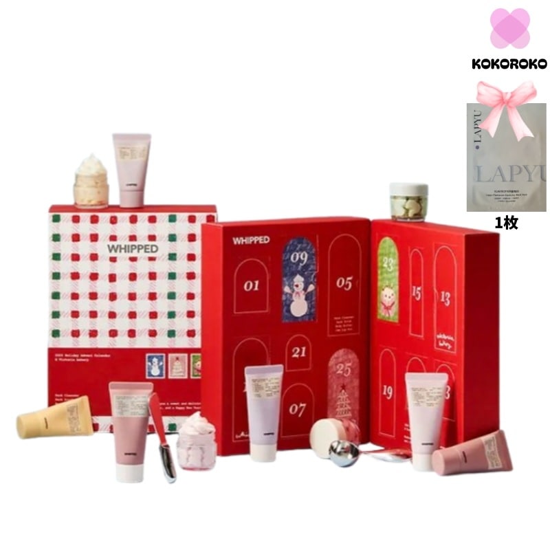 [Victoria Bakeryコラボ] ホリデー アドベント カレンダー (ヘスト品&クッス計13点)+LAPYUマスクパック1枚/ Holidayリミ