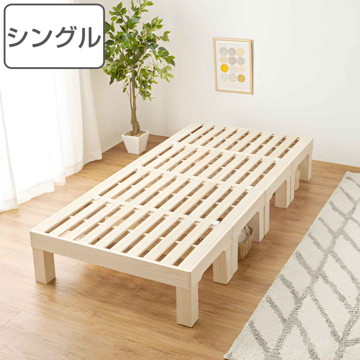 桐すのこベッド 天然木 シングル 分割式 組立収納簡単 頑丈 耐荷重350kg ベッド ベット すのこ マット 高さ調節 ロータイプ ハイタイプ 木製 無垢 桐 湿気 カビ 対策 通気性