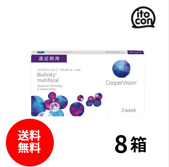 [遠近両用] バイオフィニティマルチフォーカル 6枚入り 8箱　要処方箋
