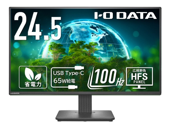 アイ・オー・データ機器I-O DATA 液晶ディスプレイ(24.5型/HFS/FullHD 1920×1080/100Hz/5ms/HDMI/USB Type-C/VESA/5年保証)(ブラック)