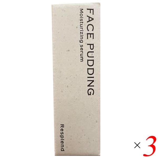 レスプロンド フェイスプリン 8ml 3本セット