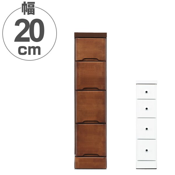スリムチェスト 4段 すき間収納 引き出し 木製 幅20cm タンス チェスト ランドリーチェスト 整理タンス 完成品 収納 隙間 すきま 引出し 整理 衣類収納