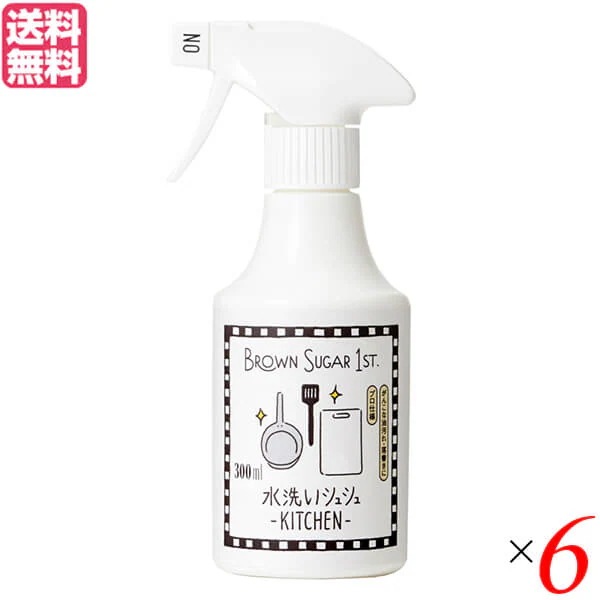 電解水 次亜塩素酸 エコ洗剤 ブラウンシュガーファースト 水洗いシュシュ-KITCHIN