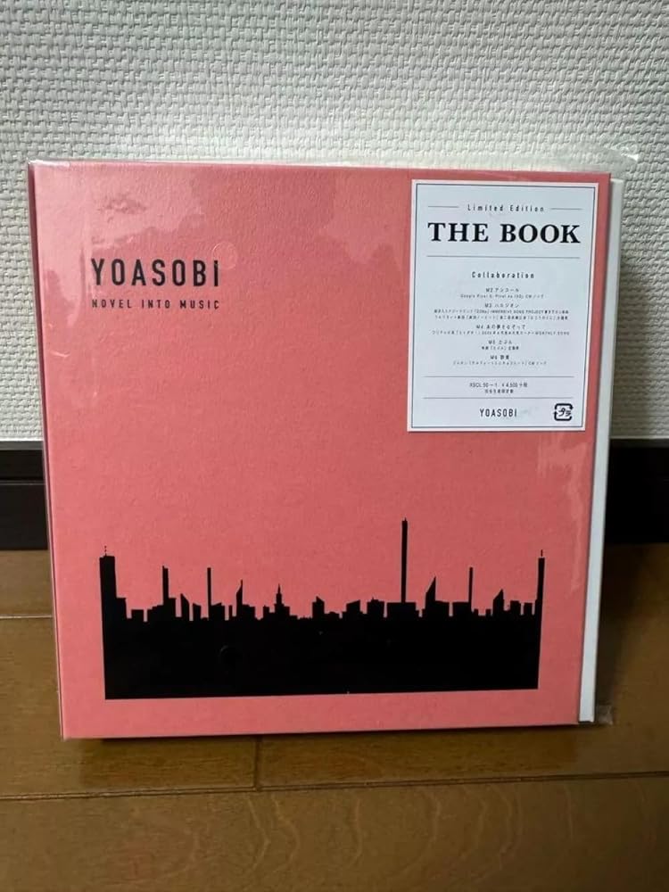 THE BOOK(完全生産限定盤)(CD+付属品)(特典なし) [CD] YOASOBI