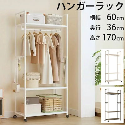 Qoo10] ハンガーラック 多機能 衣類収納ラック