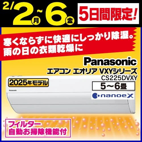 Qoo10] 【標準工事費込】【無料長期保証】パナソニ
