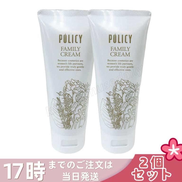 【2個セット】ポリシー ファミリークリーム 90g ボディクリーム ポリシー化粧品 POLICY FAMILY CREAM 全身 天然ゲルクリーム