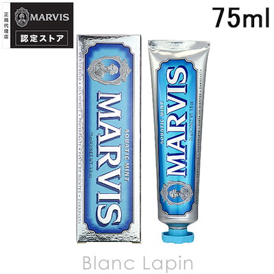 他サイト： マービス MARVIS アクアティックミント 75ml [110117]の商品画像