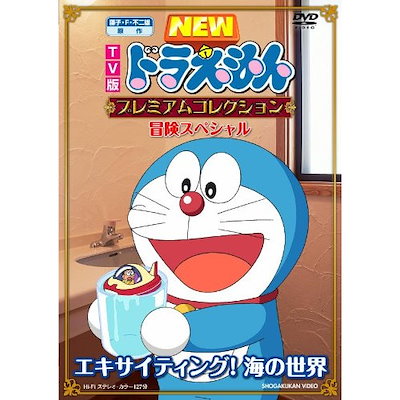 Qoo10] ドラえもん ／ TV版 NEW ドラえも : DVD・Blu-ray