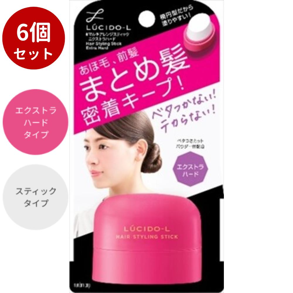 【6個セット】ルシードエル ＃マルチアレンジスティック エクストラハード マンダム ヘアワックス ベタつかない テカらない スティック まとめ髪 アホ毛 うき毛