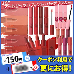 😻ネコポスで翌日到着😻 韓国コスメ 3CE リップ BOX ベルベット ムードレシピ マットリップ レッドレシピ マットリップ ソフトリップラッカー タトゥーティント
