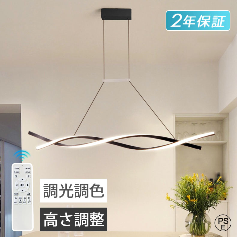 【短納期】ペンダントライト led シーリングライト おしゃれ 吊り下げ照明 北欧デザイン 調色 ダイニング リビング ランプシェード 天井照明 照明器具 間接照明 リモコン付 モダン スポットライト