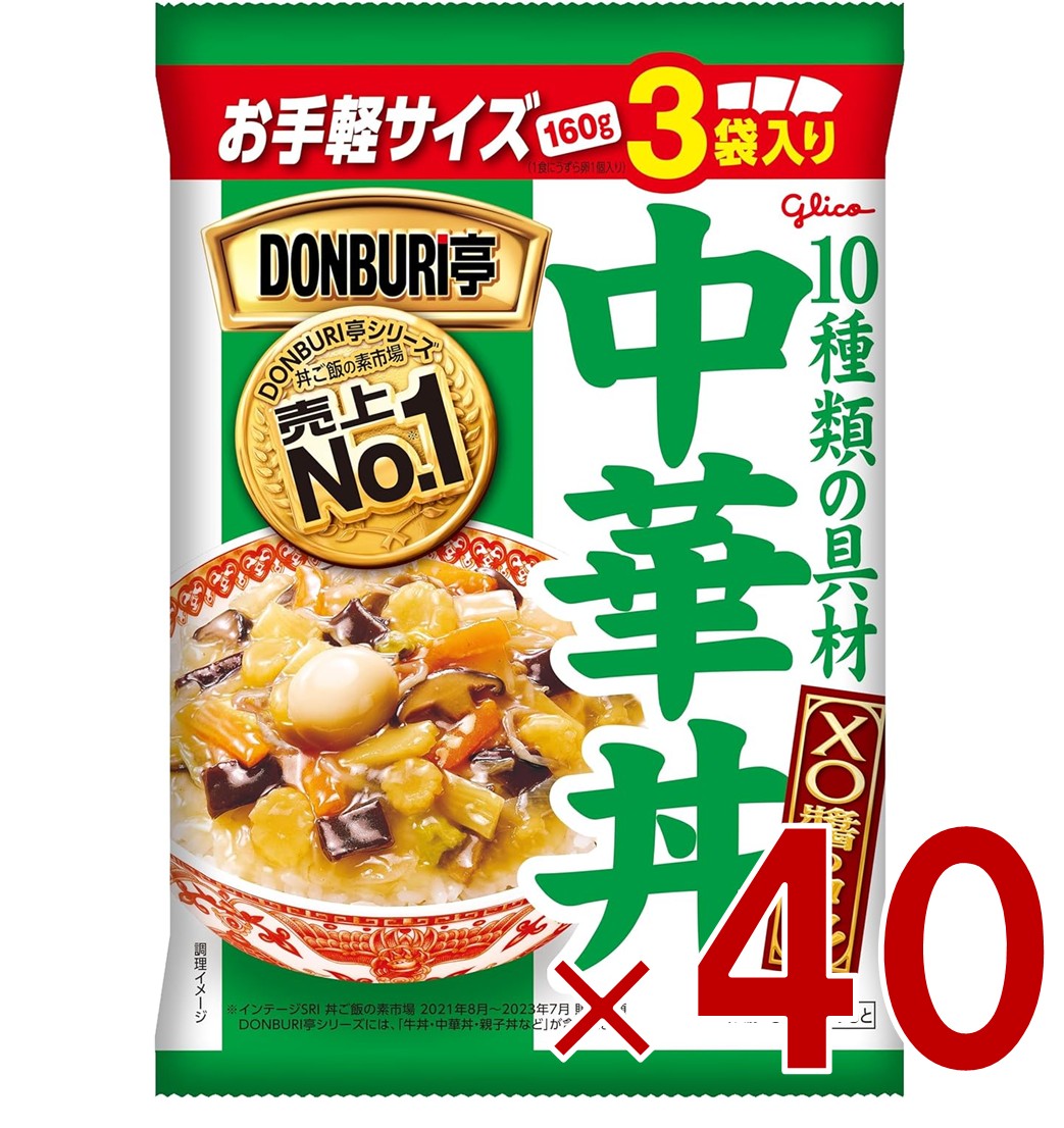 江崎グリコ DONBURI亭 どんぶり亭 中華丼 160g 3袋入り レトルト レンジ 40個