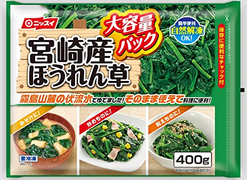 冷凍 宮崎産ほうれん草 大容量400g×3