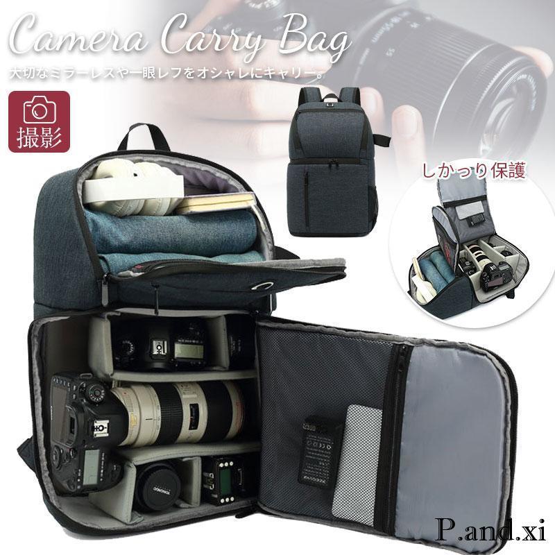 カメラバッグ 防水 一眼レフリュック カメラリュック リュックサック 旅行バッグ 登山 トラベル 撥水 防水カバー インナーケース 大容量