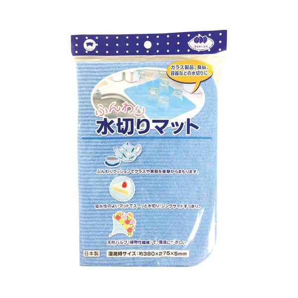 (まとめ) ボンスター ふんわり水切りマット ブルー 1枚 (×5セット)