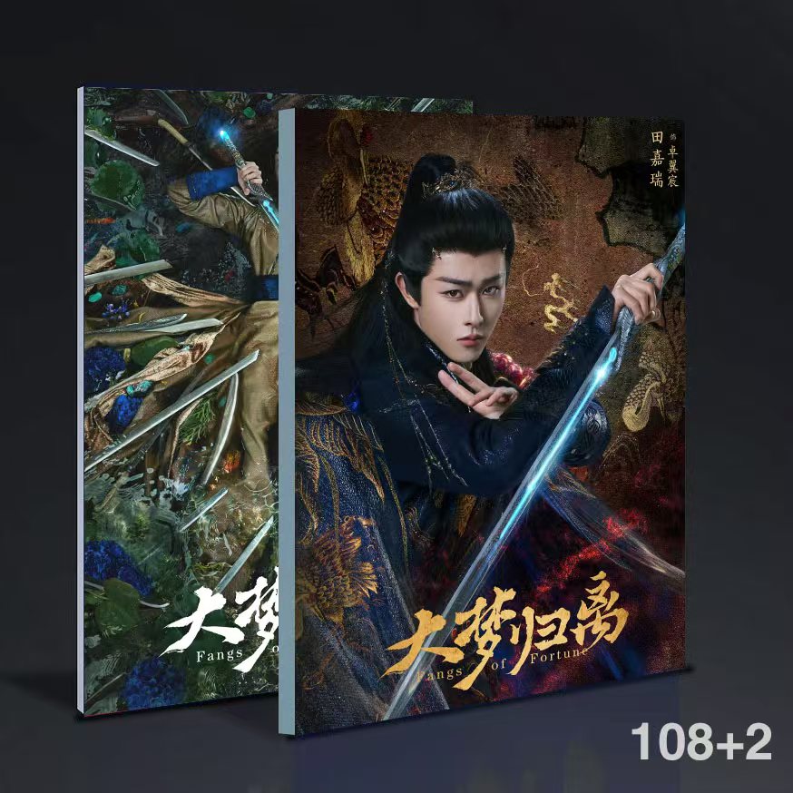 中国ドラマfangs of fortune大夢歸離田嘉瑞單人 写真ブック 画集 A4サイズ108+2p