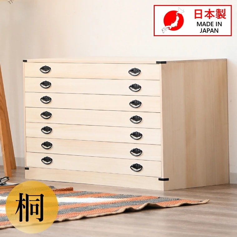 桐小袖タンス ７段 桐箪笥 桐たんす 着物収納 装飾 衣裳ケース 日本製 国産 完成品 和風