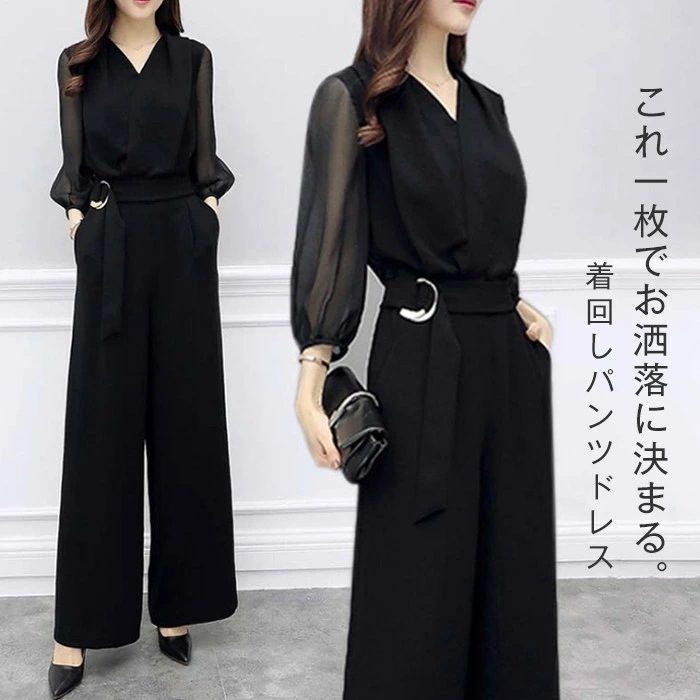２点で13o円OFF！【激安SALE】パンツドレス 結婚式 卒業式 七分袖 体型カバー オールインワン vネック きれいめ ワイドルーズ 着痩せ お洒落 二次会 パーティー 通勤 入園式 入学式 オフ 4,826円