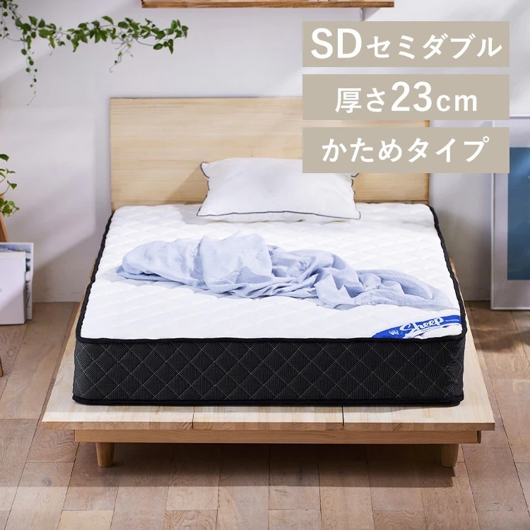 ポケットコイルマットレス SD PMTS23H-SD ホワイト 新生活