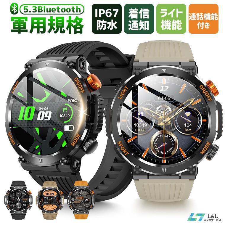 【2点購入で10％OFF】【迅速な出荷】スマートウォッチ 軍用規格 スマホウォッチ 時計 通話機能 血中酸素 1.96インチ 腕時計 メンズ IP67防水 心拍数 日本語