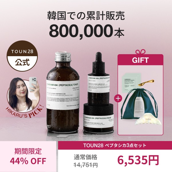 【新品未使用】Toun28 トーン28 セット　日焼け止め　クリーム　トナー TOUN28日本公式 (@toun28jp) / X