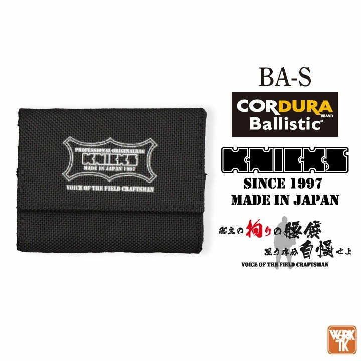 [即日出荷] KNICKS ニックス バリスティック財布 コーデュラ バリスティック生地 BA-S ブラック /nx-ba-s