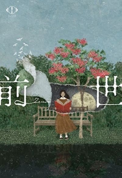 ヨルシカ LIVE 2024「前世」初回限定盤 Blu-ray 新品未開封