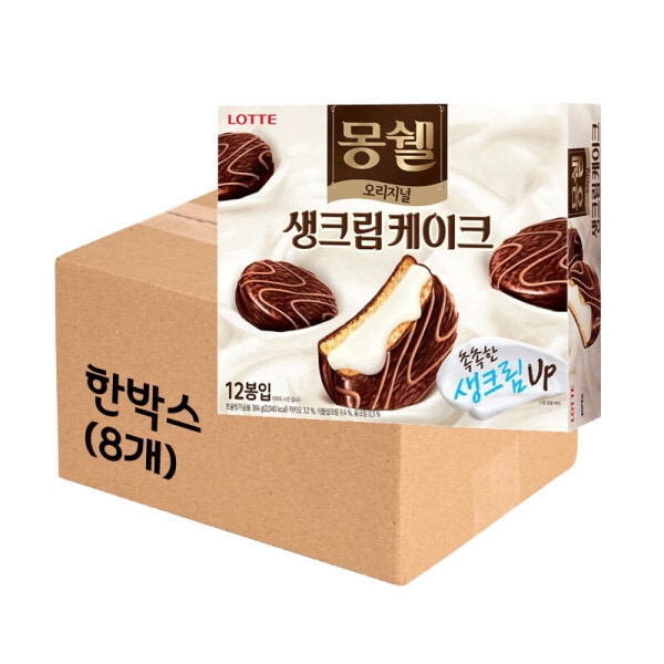 ロッテ製菓 モンシェル オリジナル 生クリームケーキ 384g 8個