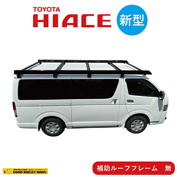 ハイエース キャリアルーフキャリア ブラック 補助フレーム無 ベクタークラフト