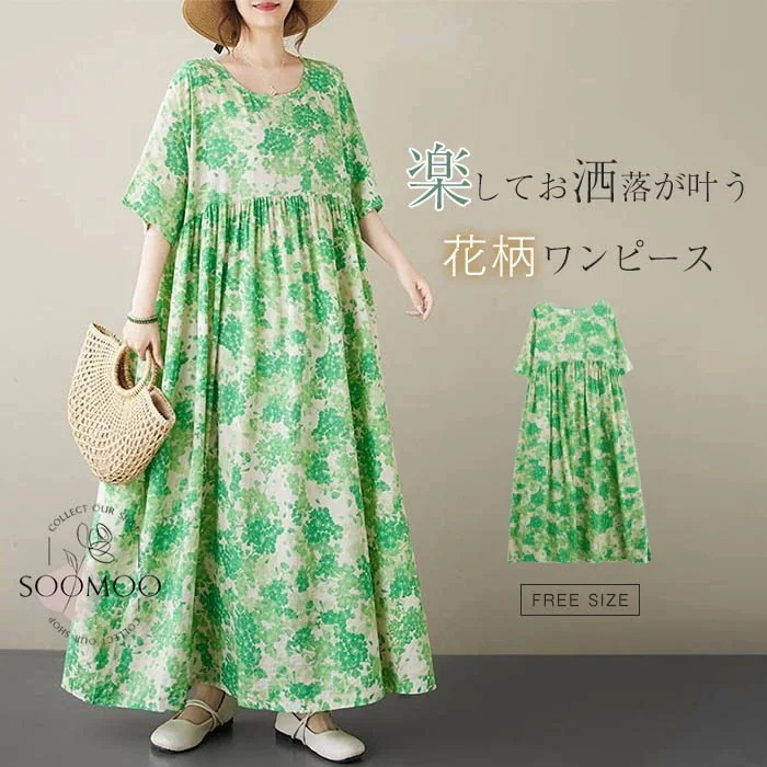 【20点セット】ワンピース マキシワンピース リゾートワンピース レディース 半袖 ロングワンピース 花柄 綿麻風ワンピース ロング丈 ワンピ キレイめ マキシ丈 ゆったり 大きいサイズ フレアワンピ