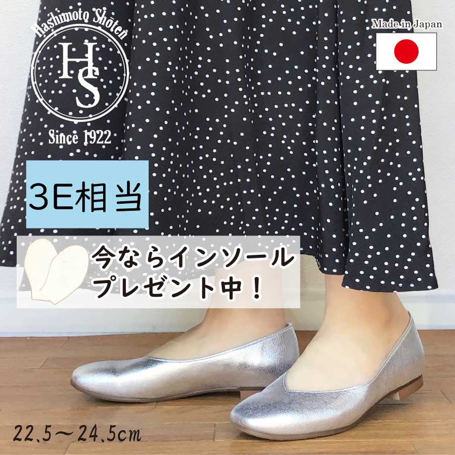 【日本製】 HS ふわふわ クッション エナメル パンプス ブラック 3E 相当 フラットシューズ 歩きやすい レディース 母の日