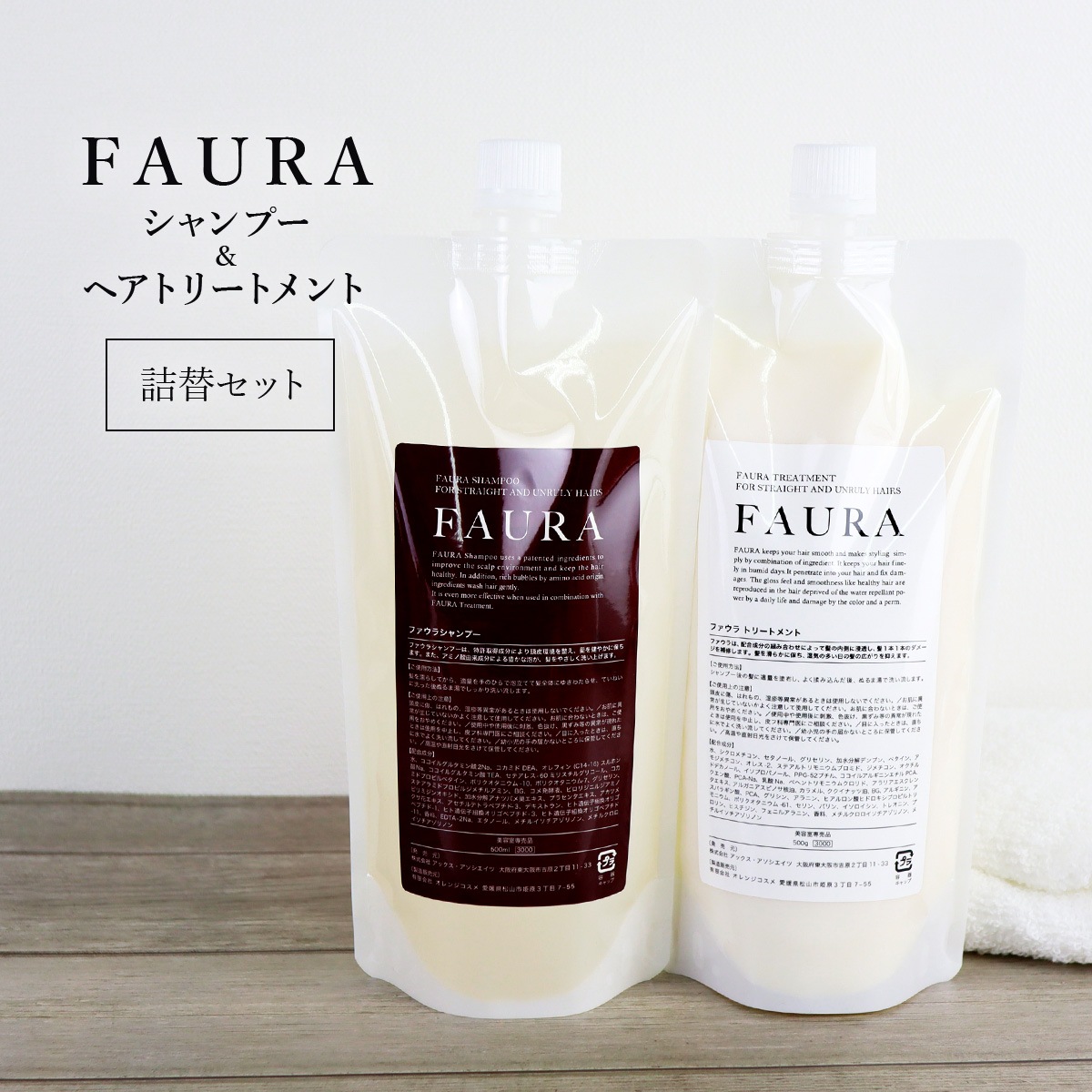 ファウラシャンプー 500ml 詰替 & ファウラヘアトリートメント 500g 詰替 レフィル 5,095円