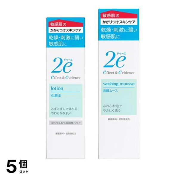 資生堂 2e(ドゥーエ) 化粧水 敏感肌用 140mL &洗顔ムース 敏感肌用洗顔料 120mL 5個セット