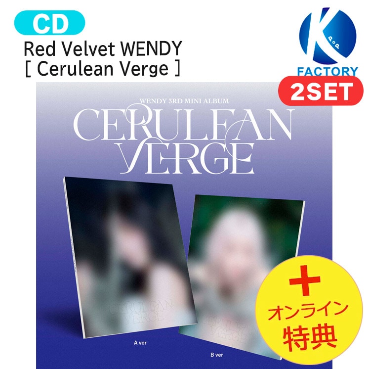 国内発送 [オンライン特典] Red Velvet WENDY Photobook Ver. [ Cerulean Verge ] 2種セット 3rd Mini Album / 1次予約