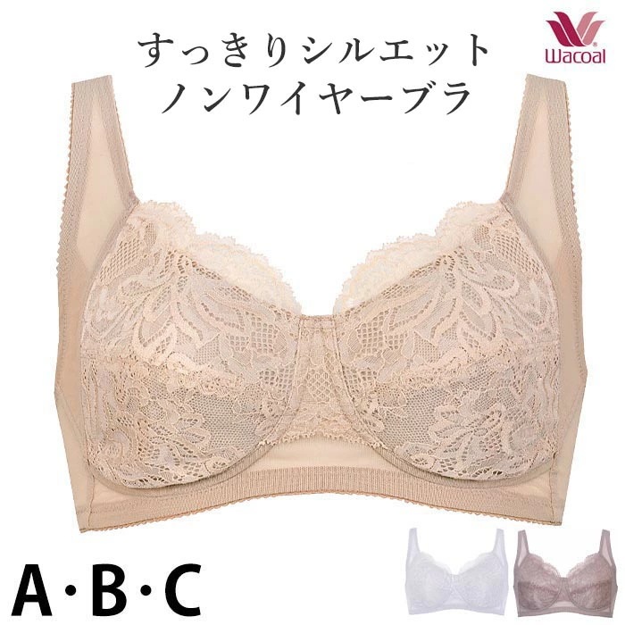 ワコール Wacoal ノンワイヤーブラすっきりシルエット (A B C) 肌側綿混 コンフォートフィット 1メ-2運 BRA124品番替え BXC104 【P】