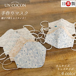 【国内配送】 洗えるマスク 布マスク 大人マスク 子供マスク 1枚セット 大人 子供 通勤 通学 出かけ 多機能 洗える 水洗いOK 送料無料 メール便2ポイント
