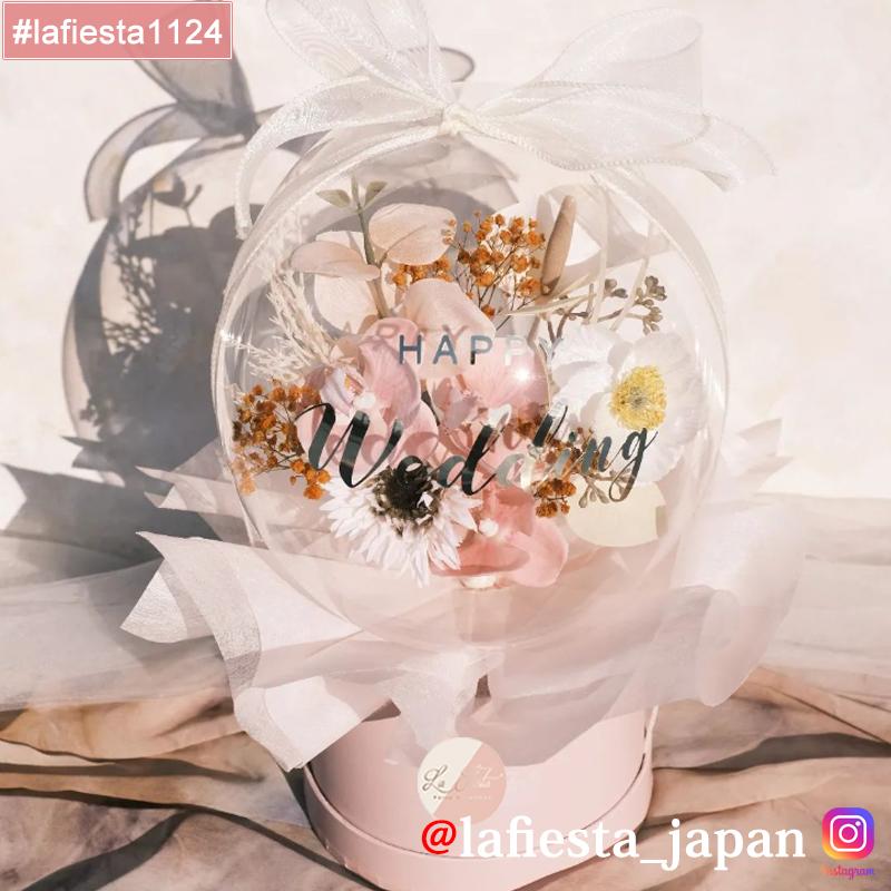 【#lafiesta1124】Sサイズバルーンフラワー アーティフィシャルフラワー ボックスフラワー 名入れ 誕生日 結婚式 卒業式 発表会 両親 贈呈 ギフト プレゼント お祝い 電報 祝電